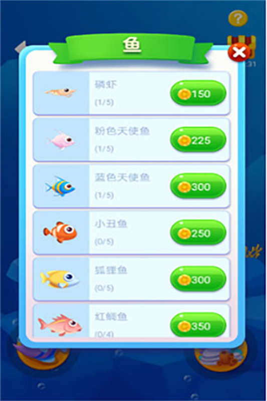 鱼吃鱼正版游戏