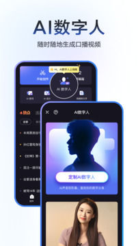 度加剪辑手机版app