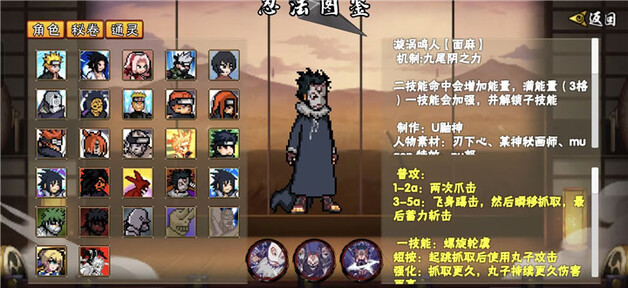 像素火影次世代四尾鸣人