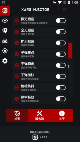 群星通用框架2.9最新版