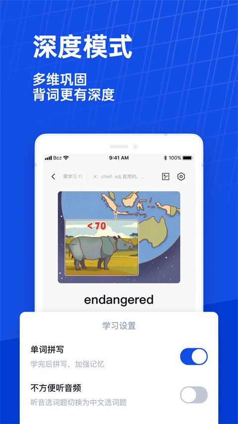 百词斩英语人教版