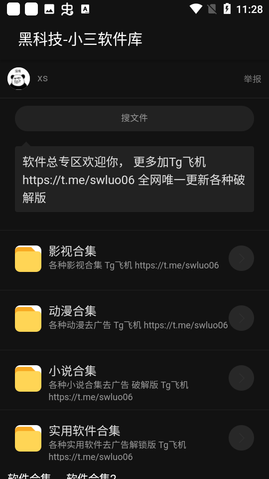小三软件库5.0.0