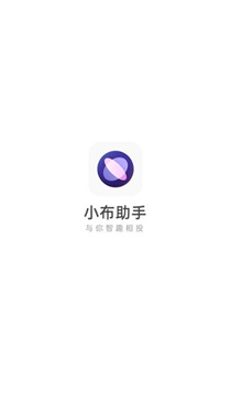 小布助手ai尝鲜版