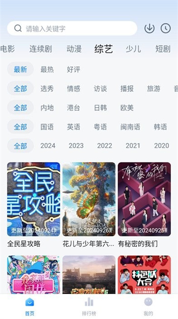 一刻剧场无广告
