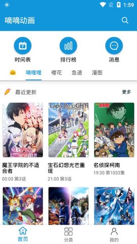 嘀嘀动漫官方正版