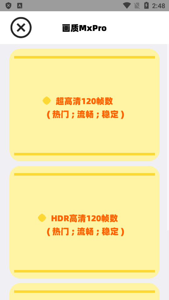 画质mxpro最新版本5.0