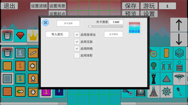 滚动的天空制作器2024