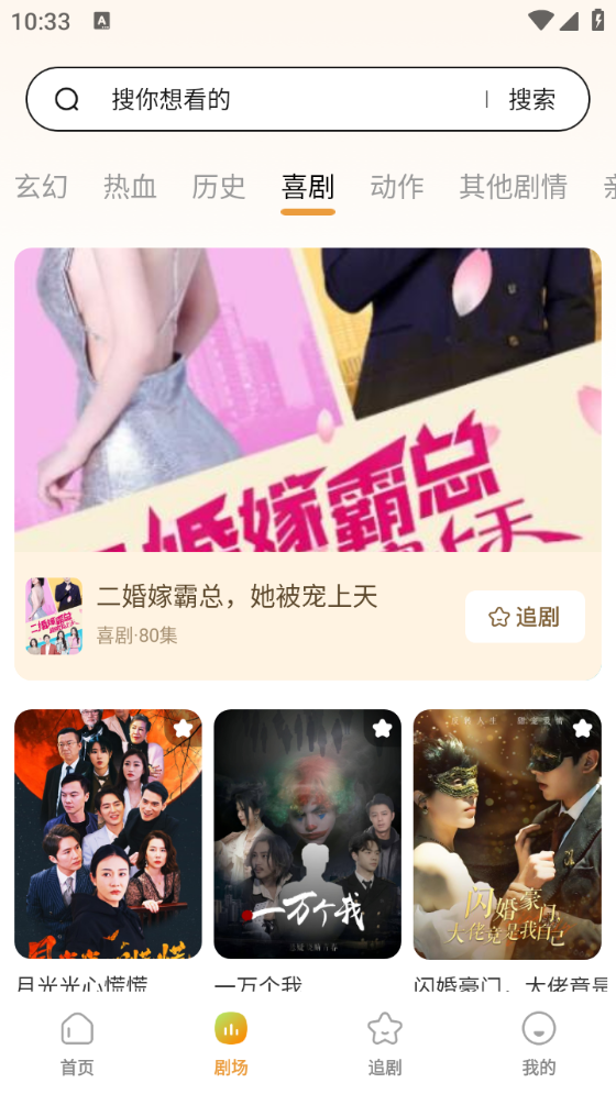 免费短剧全播