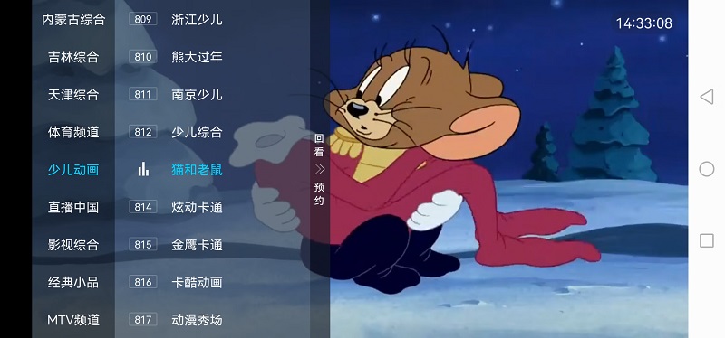 电视家5.0电视版安装包apkv5.1.1
