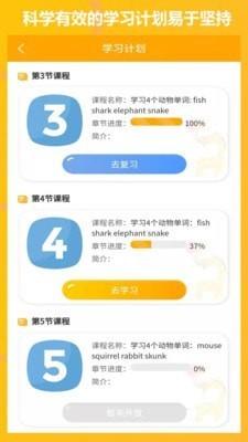 学伴英语1.5.0