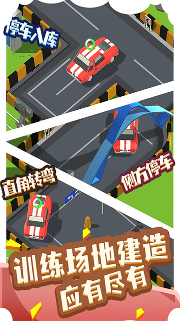 我要开驾校官方版