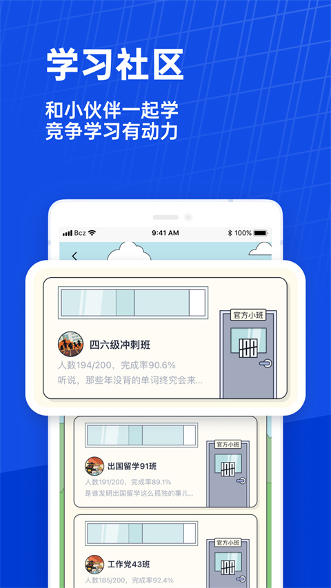 百词斩英语人教版