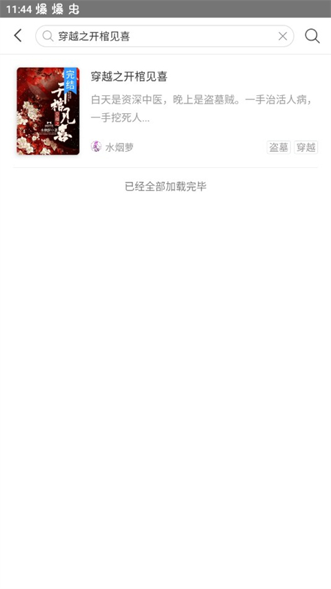 磨铁阅读官方版