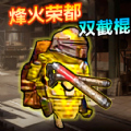逃生吃鸡最新版下载