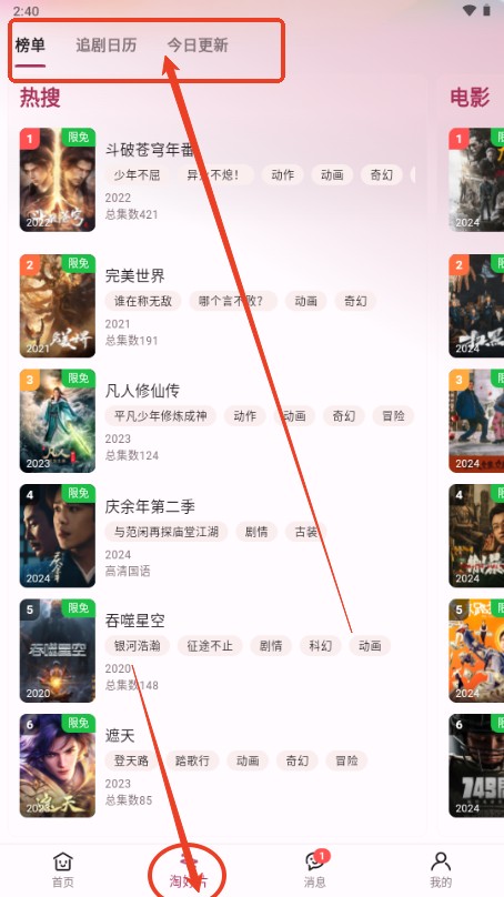 A次元官网版