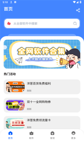 洋葱酷盒2024最新版