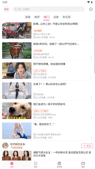 哔哩哔哩概念版老版本2017
