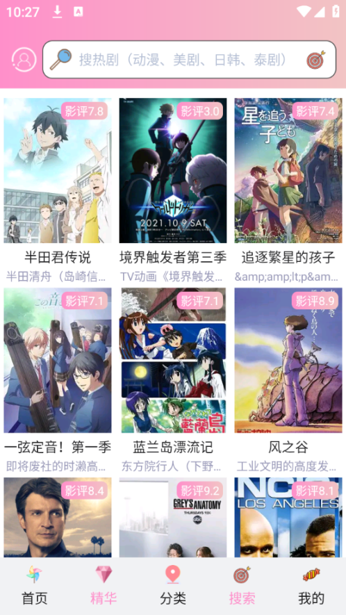 成品漫画免登陆