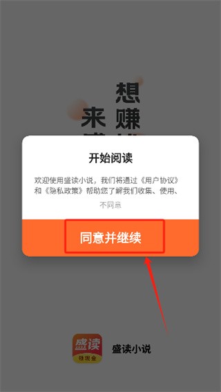 盛读小说app旧版本下载