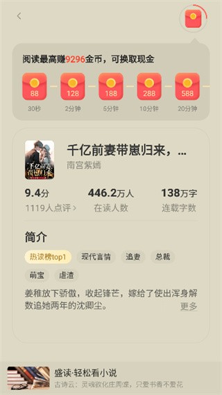 盛读小说app旧版本下载
