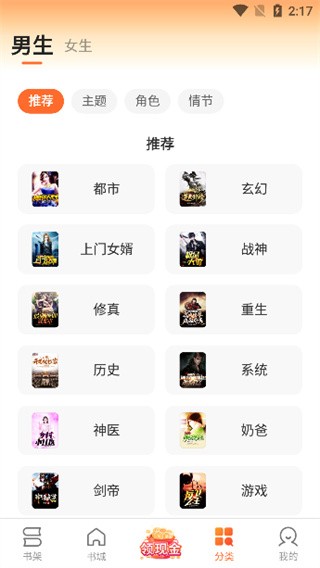 盛读小说app旧版本下载