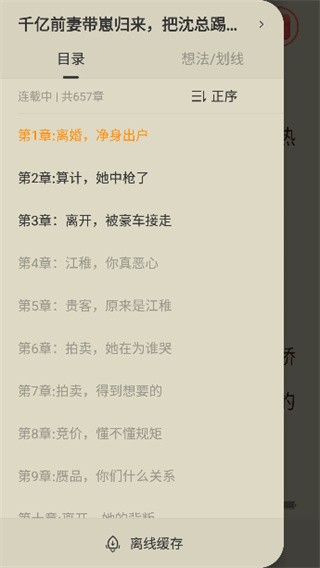 盛读小说app旧版本下载