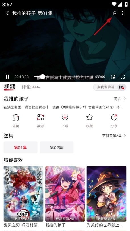 o站(omofun)正版应用