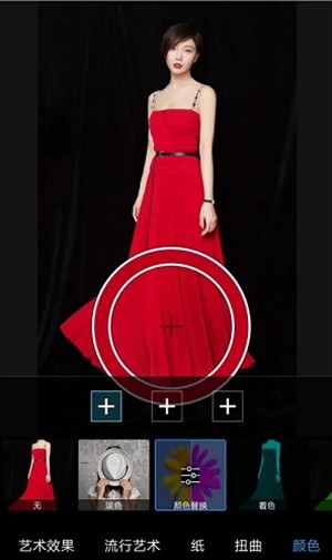picsart美易怎么给衣服换颜色截图2