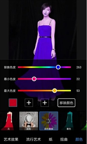 picsart美易怎么给衣服换颜色截图3
