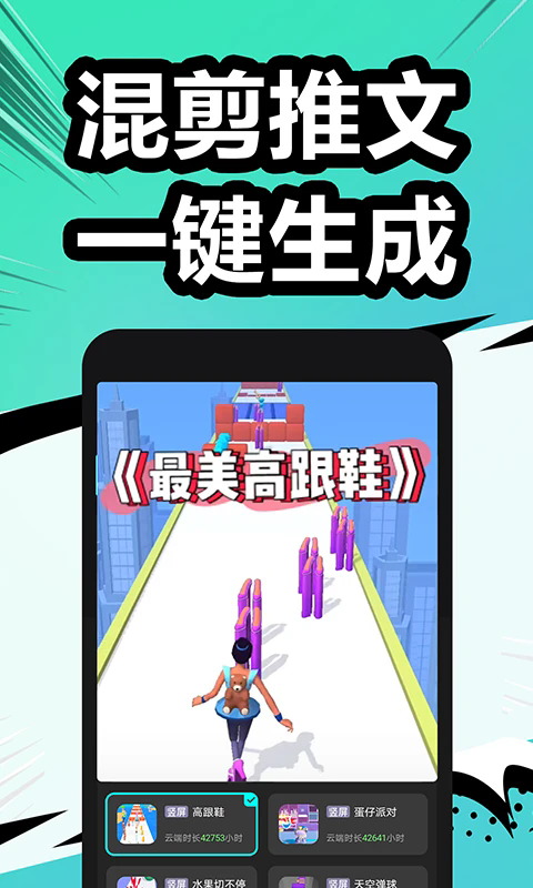 漫影快剪2.6.3最新版本