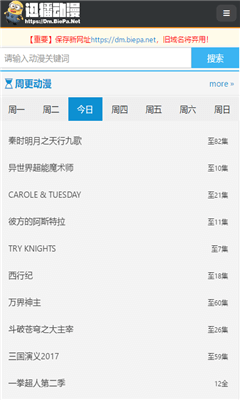 迅播动漫app