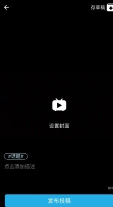 哔哩哔哩概念版
