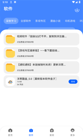 洋葱酷盒2024最新版