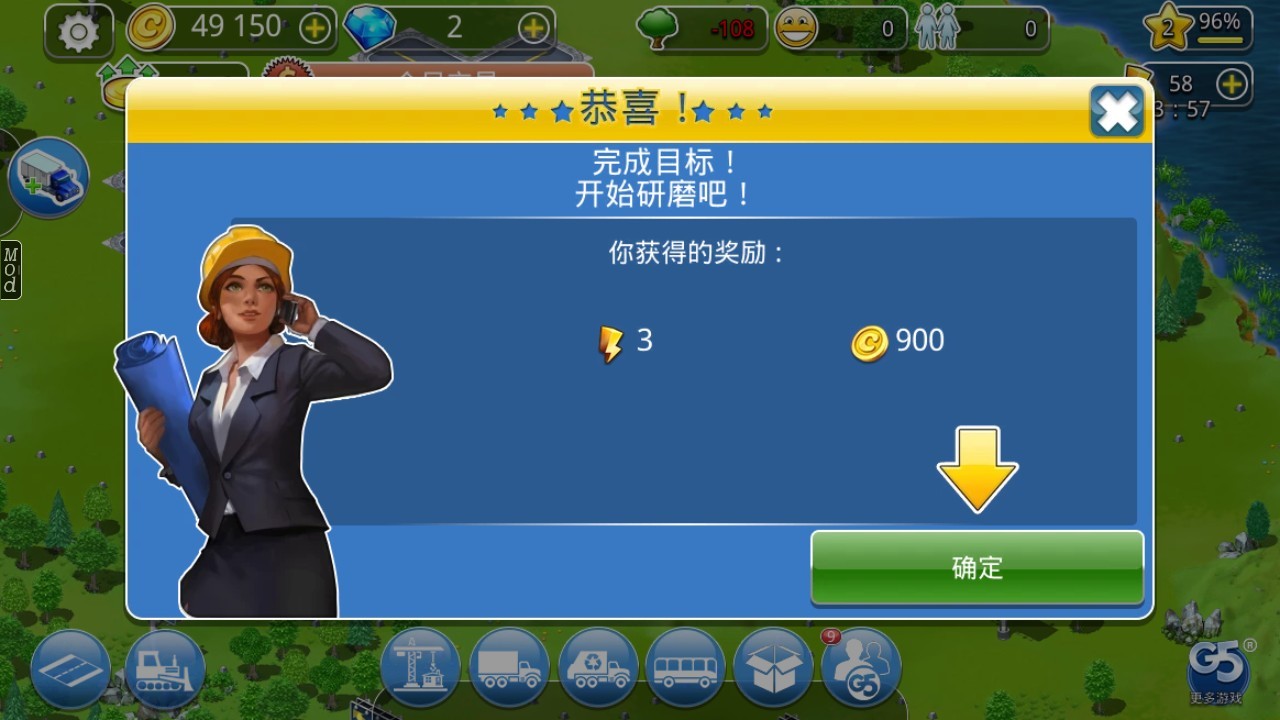 虚拟城市乐园内置菜单版