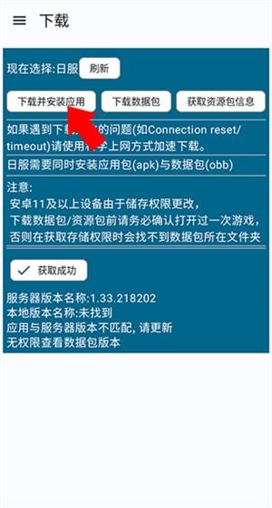 碧蓝档案资源下载器