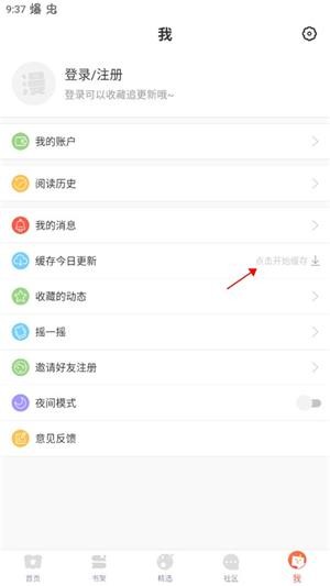 漫漫漫画官网版