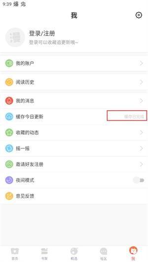 漫漫漫画官网版