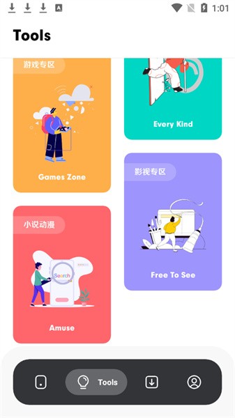 花简空间2.0.5