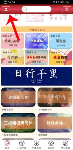 字体美化大师免费下载荣耀手机版