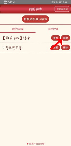 字体美化大师免费下载荣耀手机版