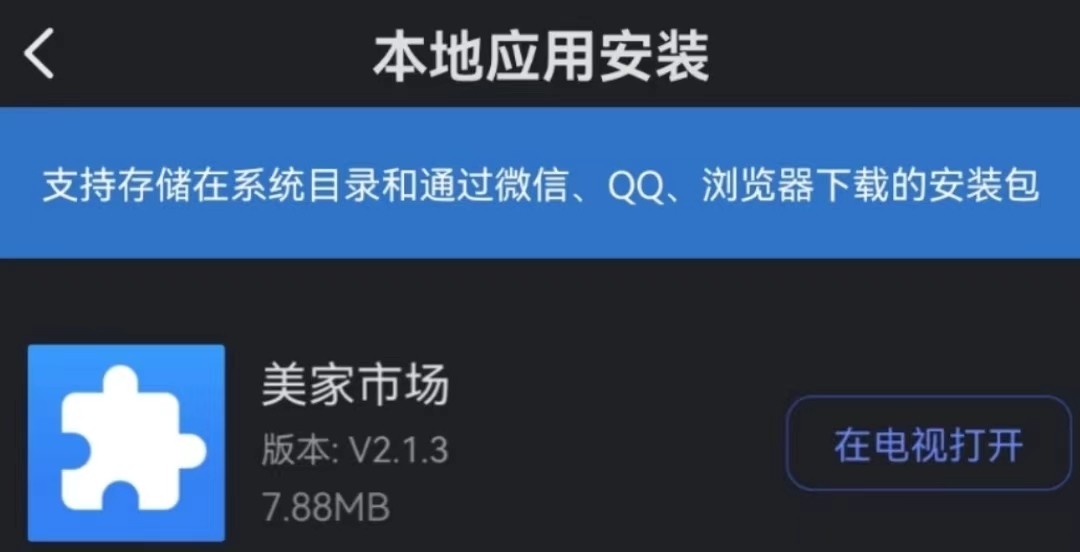 美家市场2024最新版