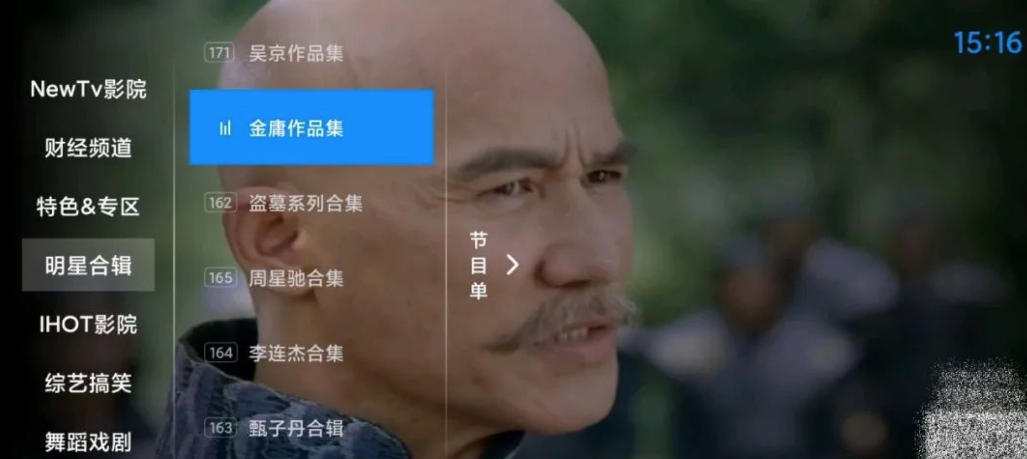 神鸟电视TV电视盒子版最新版使用方法3