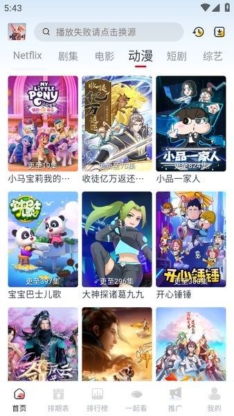 剧兔影视3.2.1正版