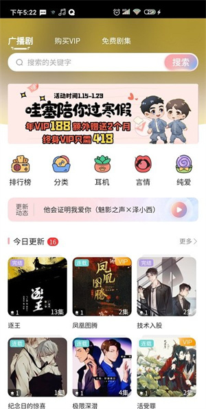 哇塞fm官网版