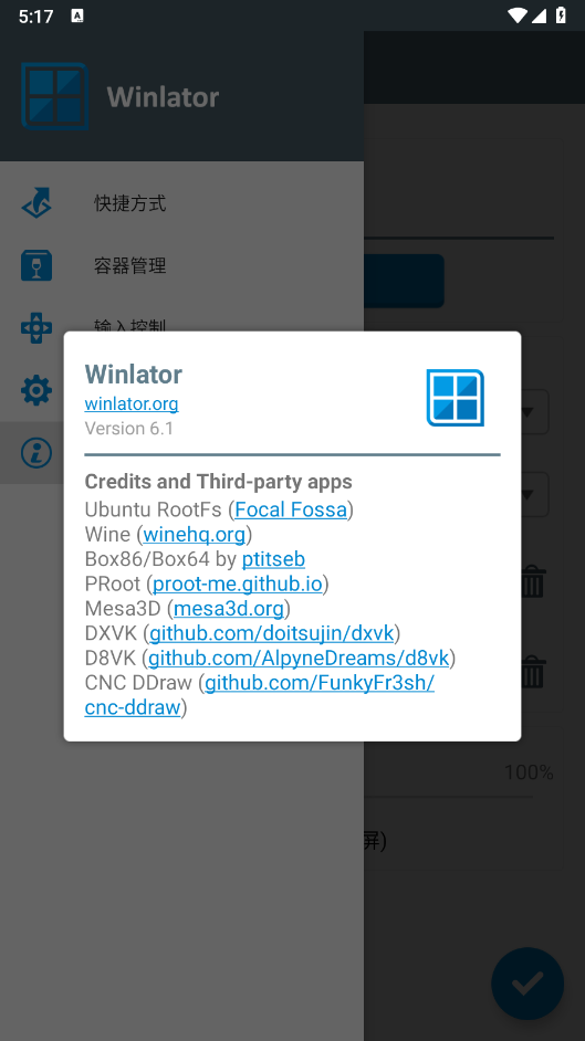 winlator模拟器汉化版6.1