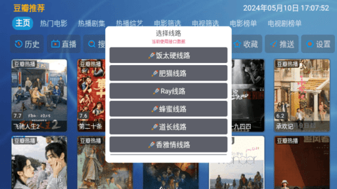 云飞影视2024最新版