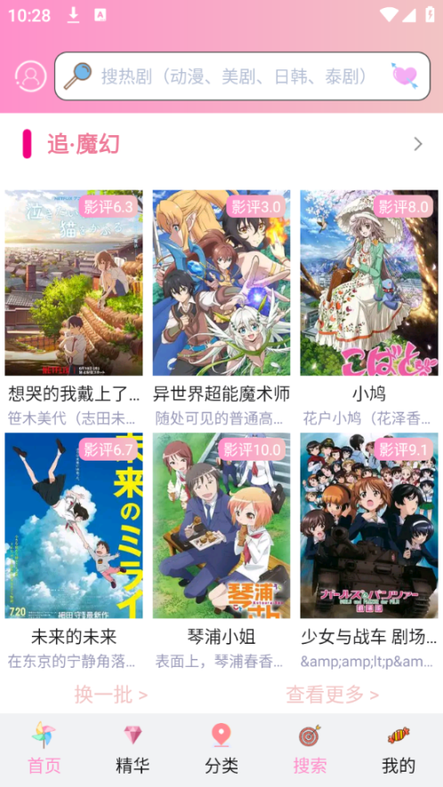 成品漫画免登陆