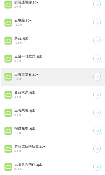 扶摇软件库最新版本