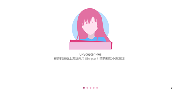 onscripter plus模拟器