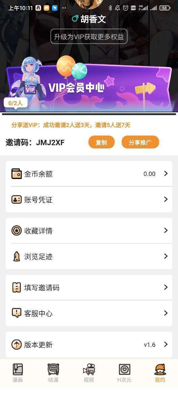 51动漫2024